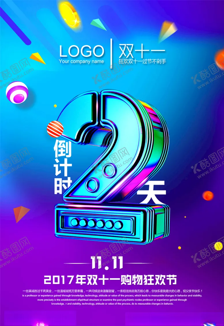 编号：24679605152227452547【酷图网】源文件下载-周年庆背景