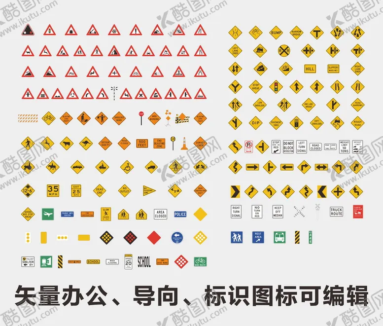 编号：63509111020409428899【酷图网】源文件下载-导向办公标识图标