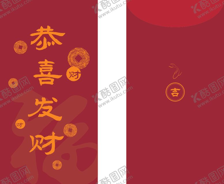 编号：28275804140920341852【酷图网】源文件下载-2021牛年红包