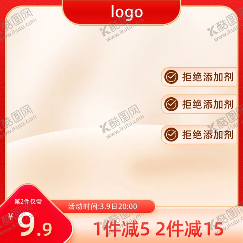 编号：31130001202245305215【酷图网】源文件下载-红金高端主图