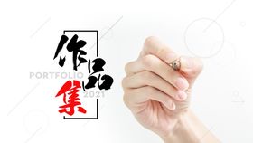 作品集PPT封面底纹纹理
