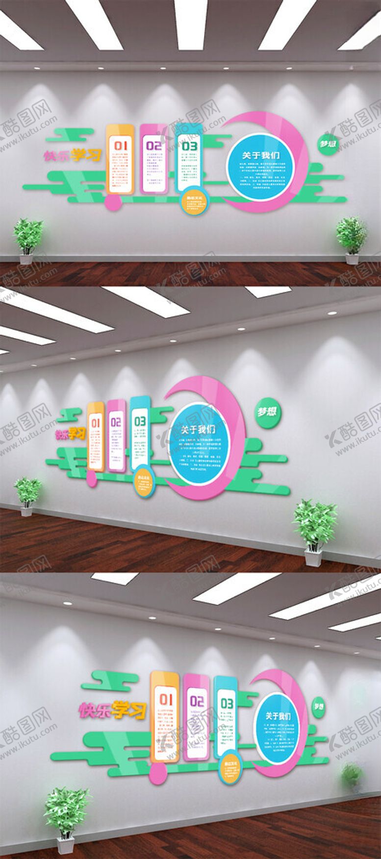 编号：46519004271844003577【酷图网】源文件下载-幼儿园文化墙
