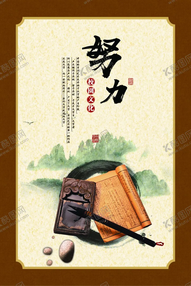 编号：68477804170519028535【酷图网】源文件下载-努力校园标语活动宣传海报素材