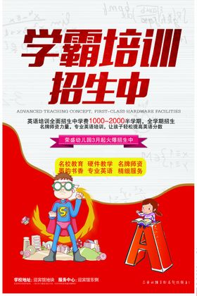 学霸培训