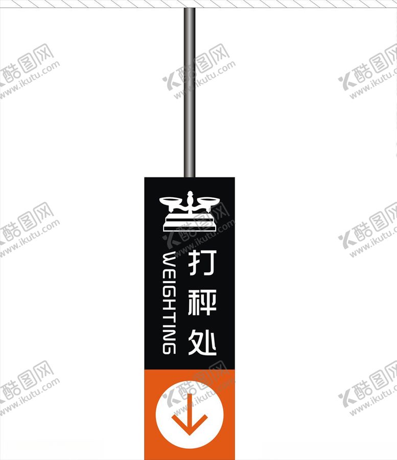 编号：89001804241655468488【酷图网】源文件下载-超市打秤处
