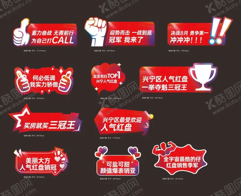 编号：83614209202215472316【酷图网】源文件下载-异形手举牌
