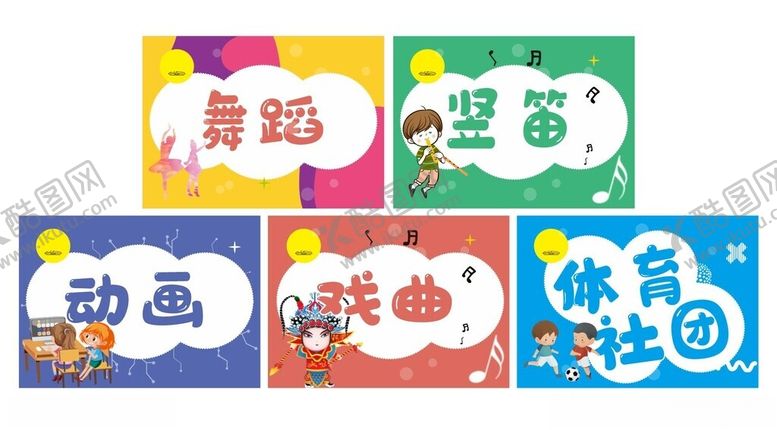 编号：26281701240227503648【酷图网】源文件下载-社团手举牌