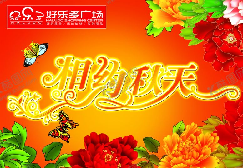 编号：99640610311305263246【酷图网】源文件下载-超市海报