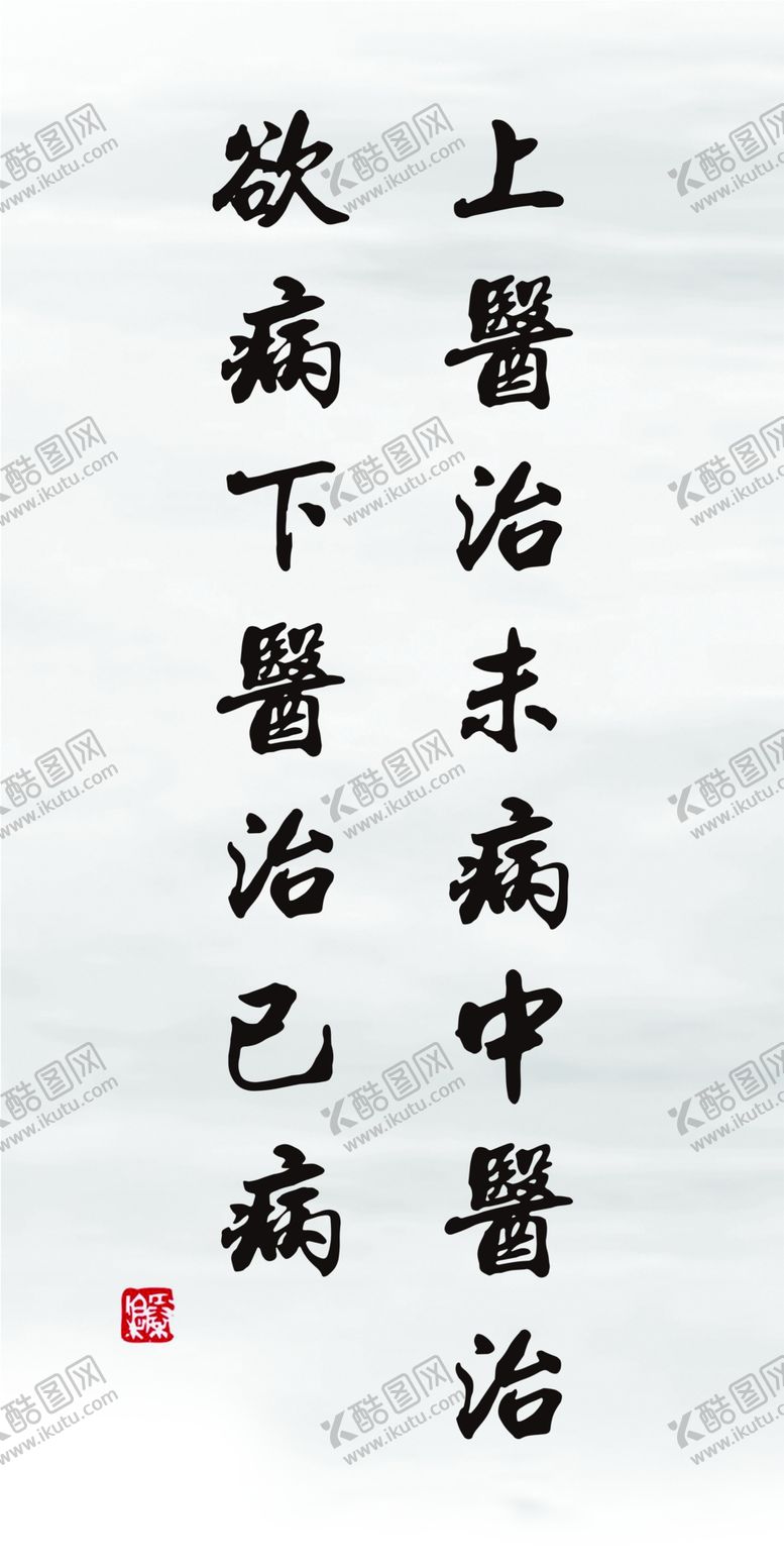 编号：66424912032113186061【酷图网】源文件下载-书法