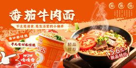 番茄牛肉面