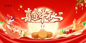 双节汽车促销海报