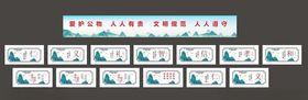 水墨文化墙