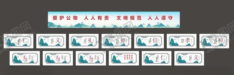编号：12280506300302573089【酷图网】源文件下载-水墨文化墙