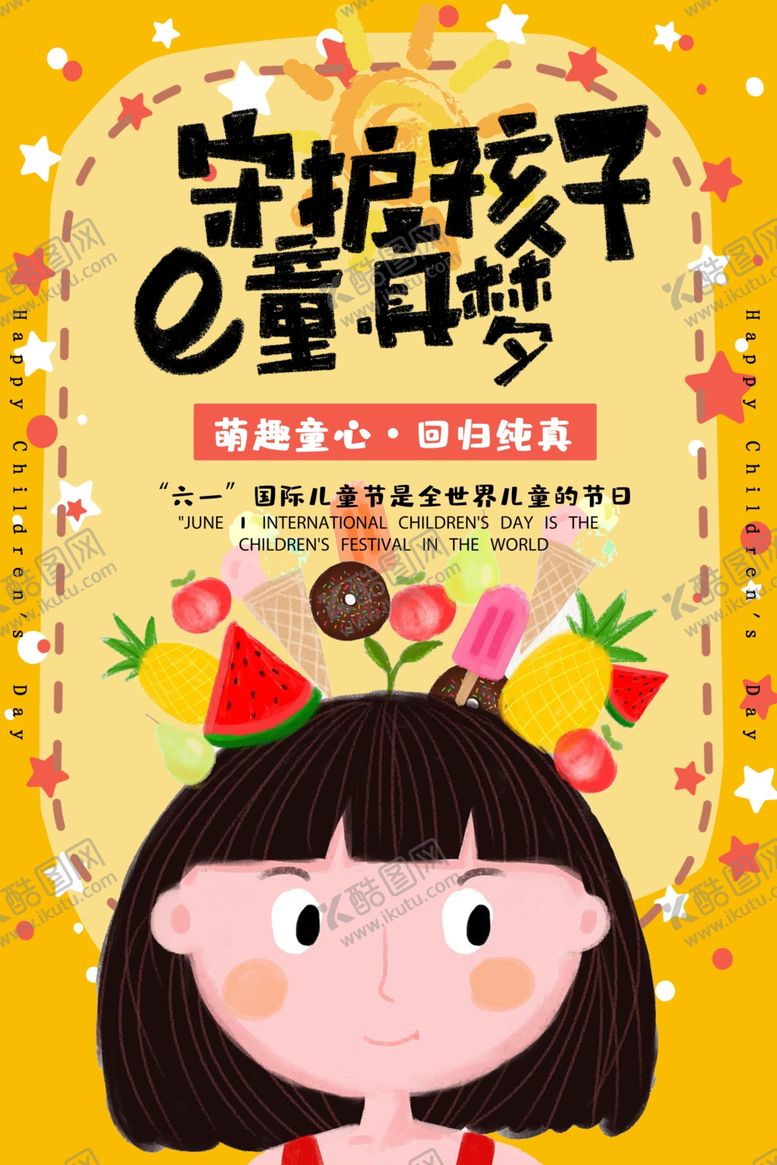 编号：29218206271958421636【酷图网】源文件下载-六一儿童节