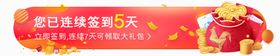 电商横幅标签设计