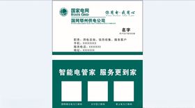 供电所文化墙