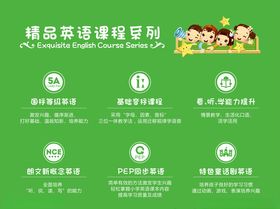 英语培训