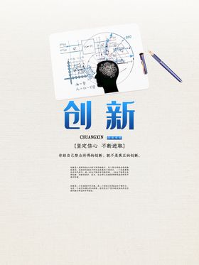 激发创新设想