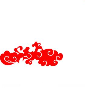云纹