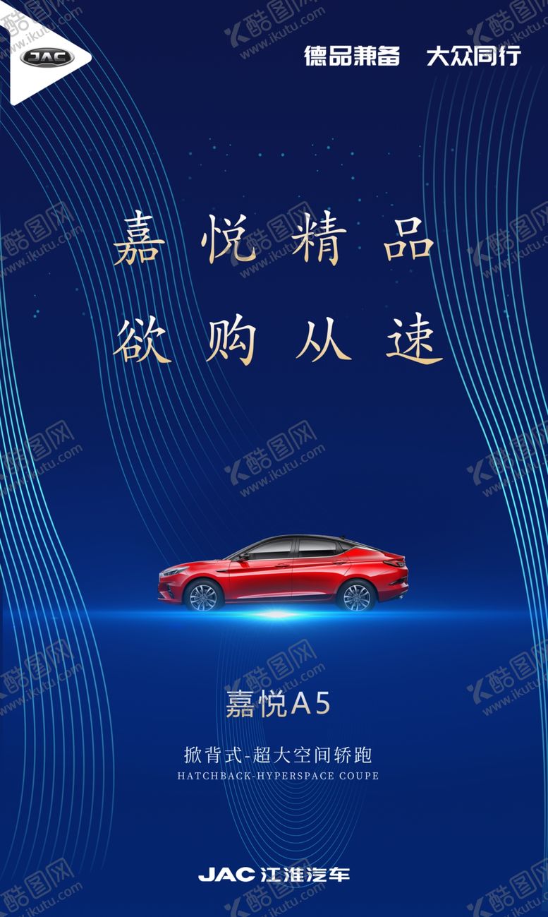 编号：18123809270253329556【酷图网】源文件下载-蓝色简约汽车海报