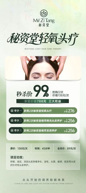 头疗展架