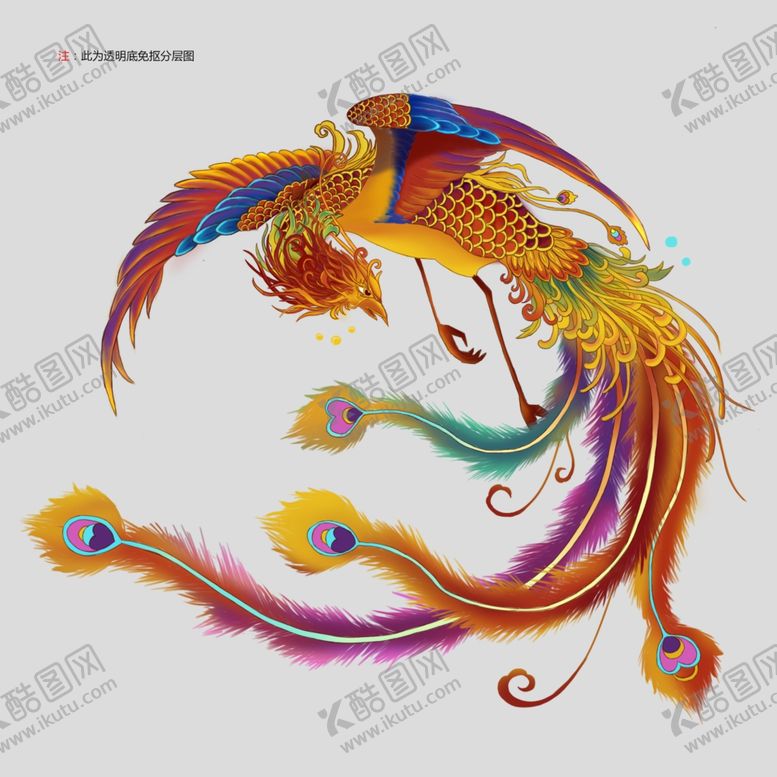 编号：53601810031245046377【酷图网】源文件下载-凤凰