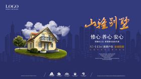 房地产晚会背景海报背景商务团队绚丽
