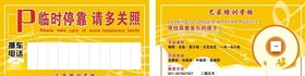 停车卡停车牌红酒停车卡