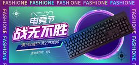 ：钻戒首饰网店直播banner