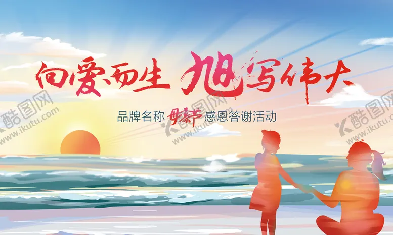 编号：16307509212031255238【酷图网】源文件下载-母亲节背景板