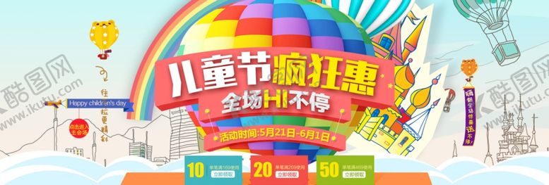 编号：83740906291024323347【酷图网】源文件下载-六一儿童节
