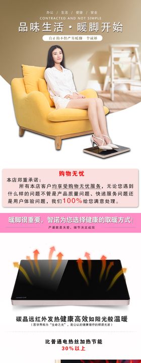 暖脚板详情