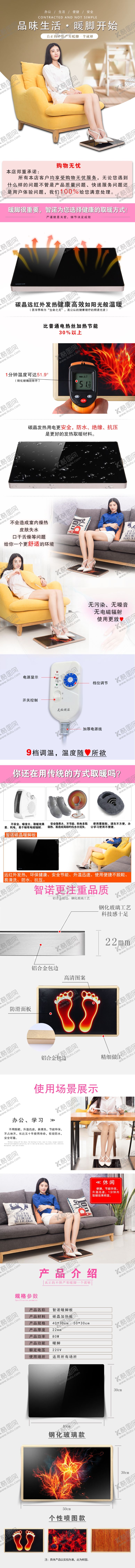 编号：96128910241113291205【酷图网】源文件下载-暖脚板详情