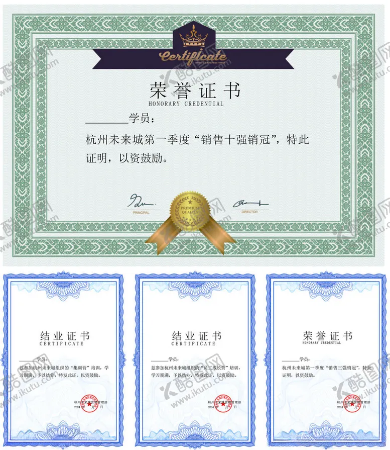 编号：23124406291536594090【酷图网】源文件下载-荣誉证书