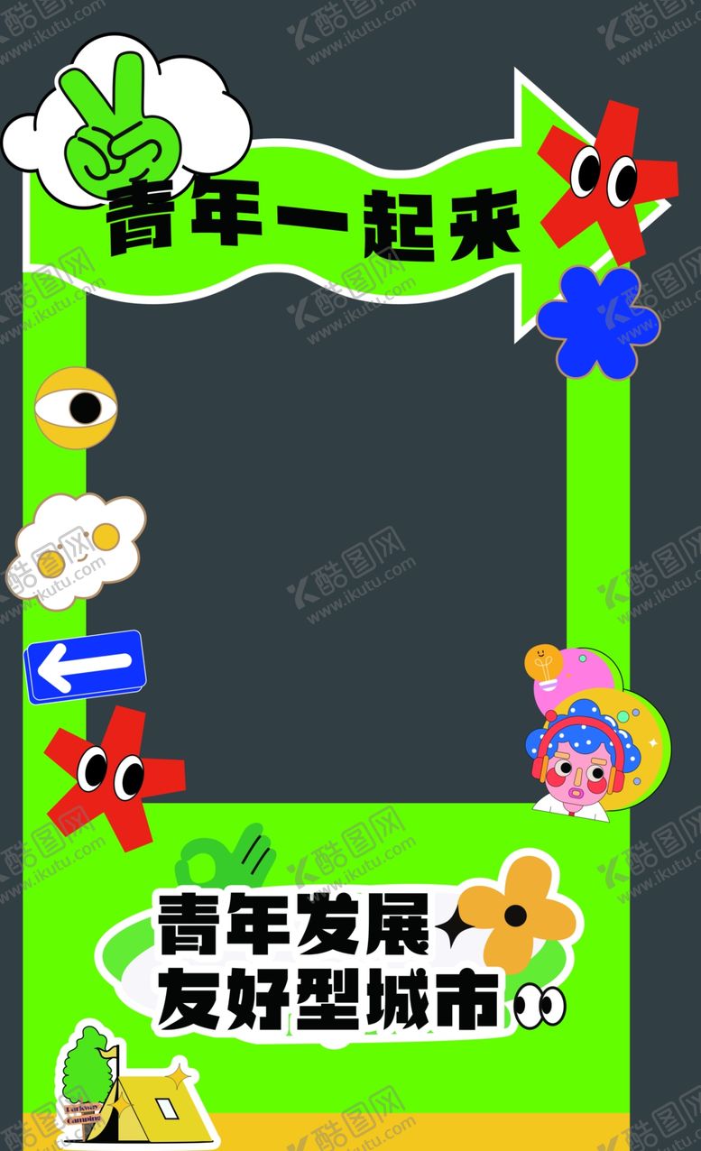 编号：27804901301718429893【酷图网】源文件下载-创意市集露营拍照框