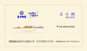 房地产名片装饰材料艺术装饰装修公司