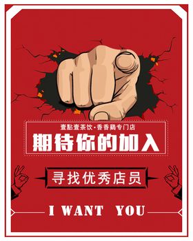 招聘海报企业素材诚精英人才