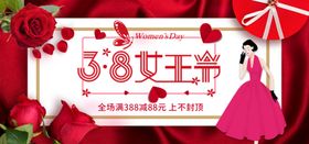 38女神节