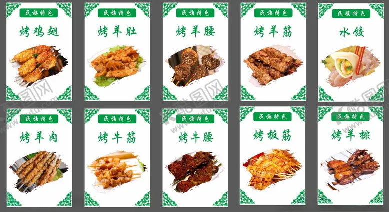 编号：47649702160639506704【酷图网】源文件下载-羊肉串灯箱海报烤串肉串
