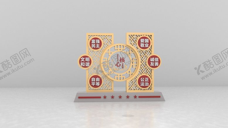 编号：67958302011610317617【酷图网】源文件下载-核心价值观