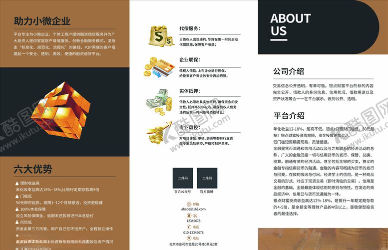 编号：89129306152315546626【酷图网】源文件下载-三折页模板