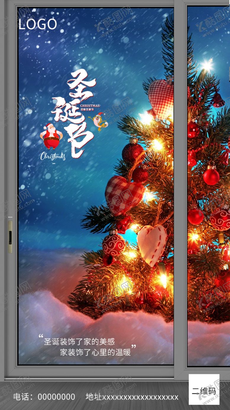 编号：39668109290457303297【酷图网】源文件下载-圣诞节
