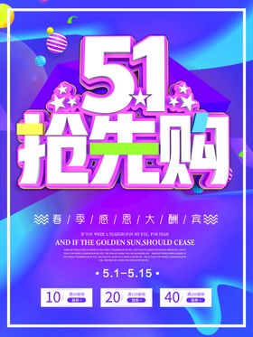 618抢先购主图水印