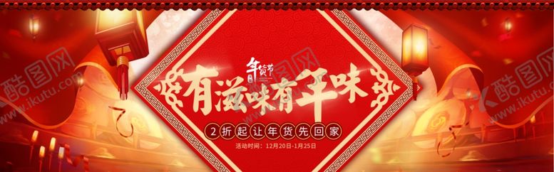 编号：10519804261419083117【酷图网】源文件下载-新年海报