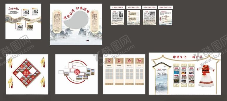 编号：54947206291745108021【酷图网】源文件下载-村史馆文化墙