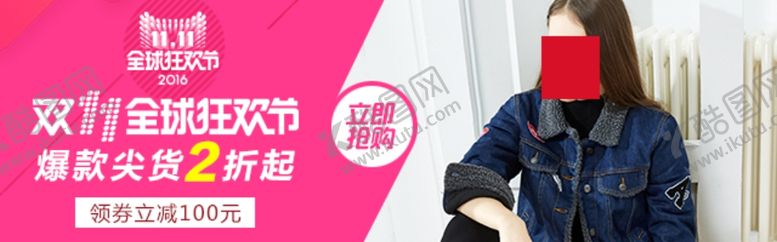 编号：62830205040825449216【酷图网】源文件下载-双11双12购物节