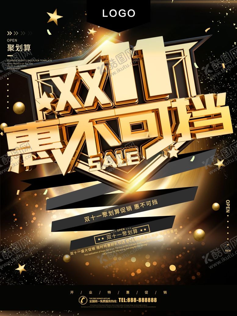 编号：54397110171844159739【酷图网】源文件下载-双11钜惠