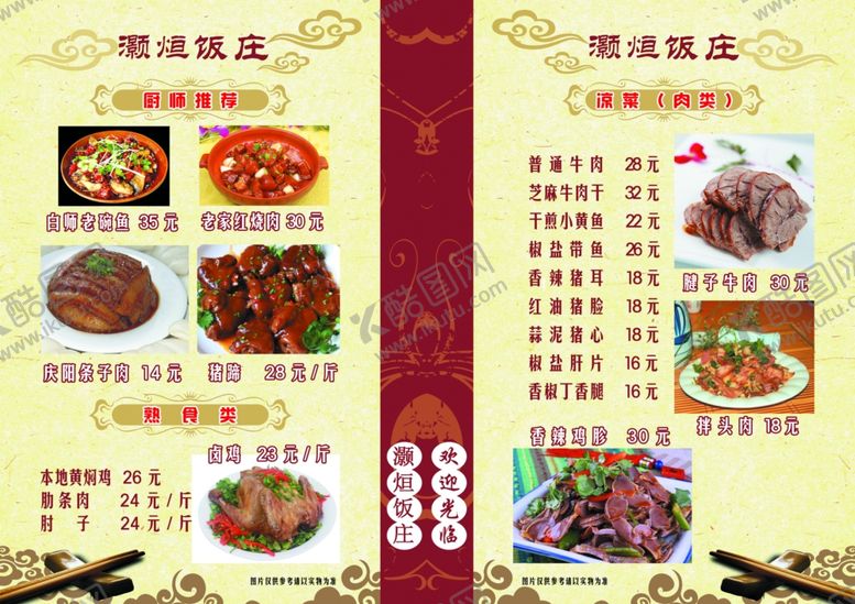 编号：40220510302127054593【酷图网】源文件下载-彩票