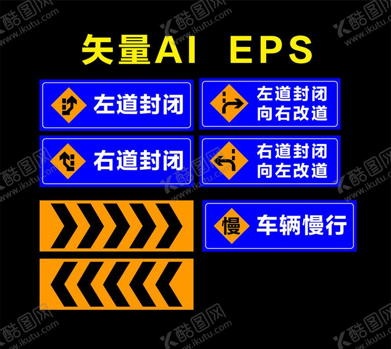 编号：53251102230150115794【酷图网】源文件下载-道路施工左道封闭