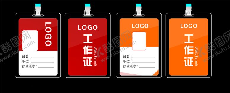 编号：30115405052357154976【酷图网】源文件下载-工作证设计